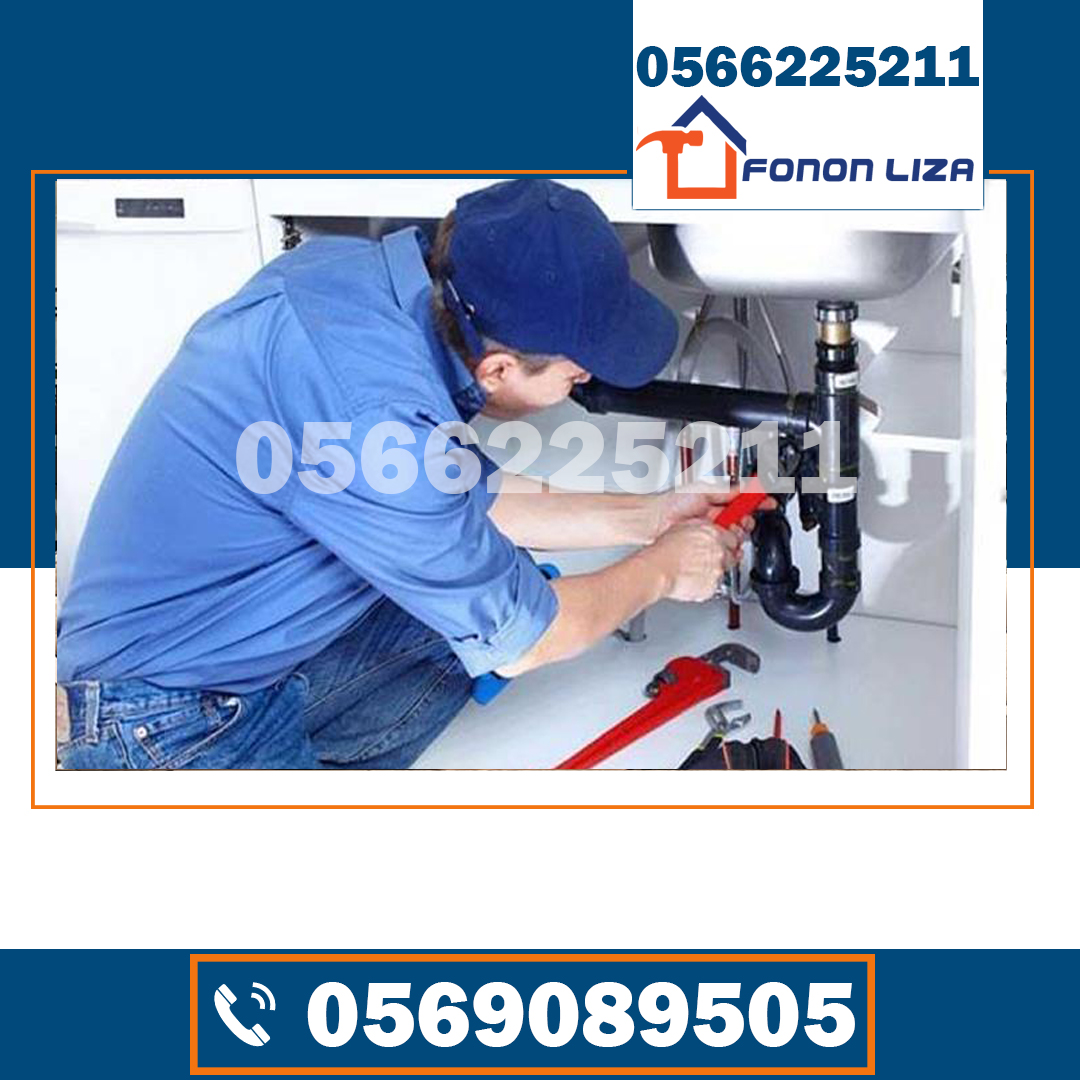 شركة صيانة سباكة بام القيوين , شركة صيانة و تركيب سباكة بام القيوين , صيانة سباكة منزلية ام القيوين, فني سباك في ام القيوين , رقم فني سباك في راس الخيمة, سباك براس الخيمة سباك ممتاز, سباك راس الخيمة, سباك في راس الخيمة, سباك ممتاز براس الخيمة, رقم فني سباك في الشارقة , سباك بالشارقة سباك ممتاز, سباك الشارقة , سباك في الشارقة , سباك ممتاز في الفجيرة , سباكين في الفجيرة , شركة سباكة بالفجيرة , شركة صيانة سباكة بالفجيرة , رقم سباك رخيص بالعين, رقم فني سباك في العين, سباك بالعين سباك ممتاز, سباك العين, سباك في العين, سباك ممتاز بالعين , سباك دبي , سباك في دبي , سباك ممتاز بدبي , سباك ممتاز في دبي , سباكين في دبي , شركة سباكة بدبي , شركة صيانة سباكة بدبي , شركة صيانة و تركيب سباكة بدبي , رقم فني سباك في ابو ظبي, سباك بابو ظبي سباك ممتاز, سباك ابو ظبي, سباك في ابو ظبي, سباك ممتاز بابو ظبي,سباك في عجمان , سباك ممتاز عجمان , سباك ممتاز في عجمان , سباكين في عجمان , شركة سباكة بعجمان , شركة صيانة سباكة بعجمان , شركة صيانة و تركيب سباكة عجمان