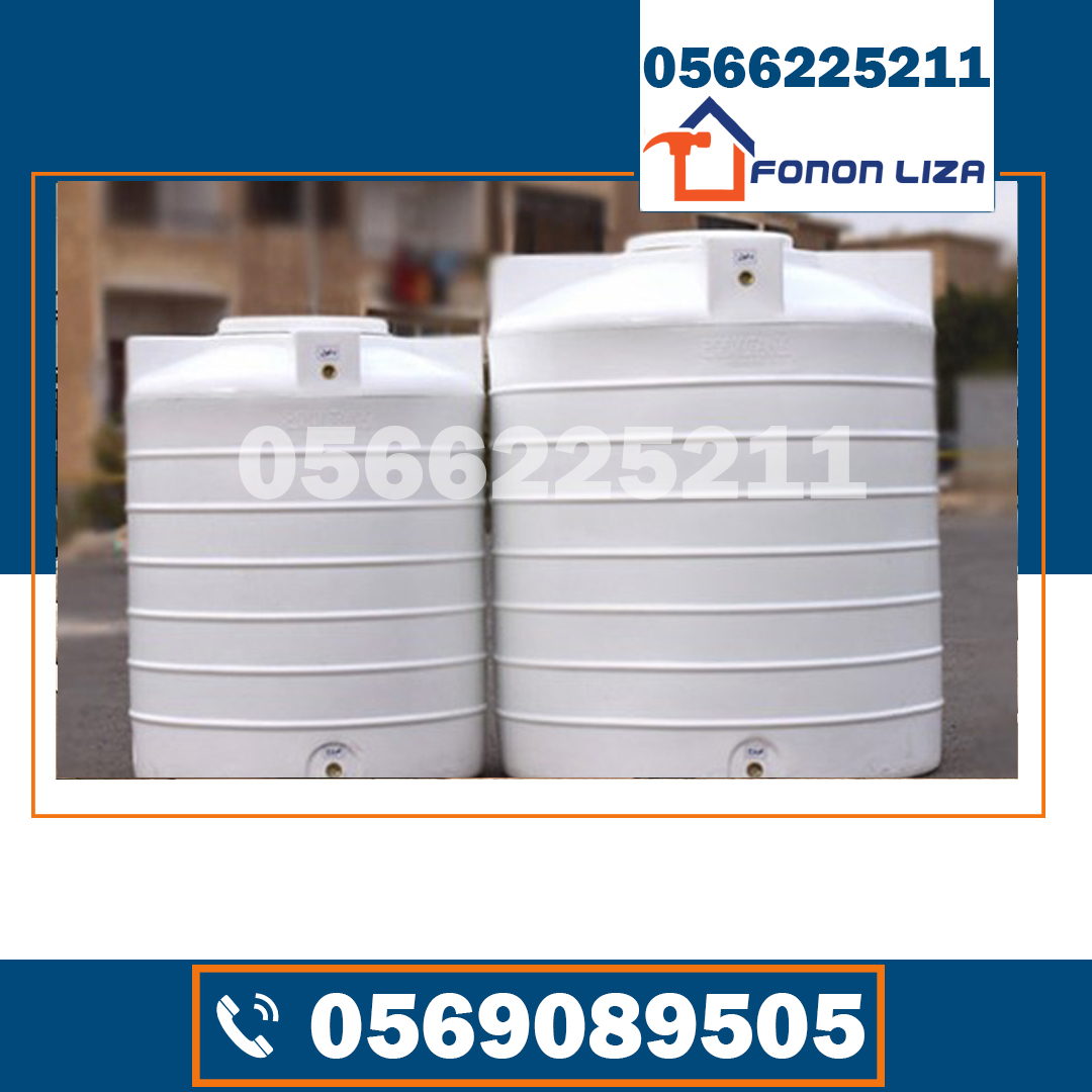 تبريد خزانات المياه في الإمارات، تبريد خزان الماء، جهاز تبريد مياه الخزانات، أفضل جهاز تبريد خزان، تبريد خزان المياه بالفريون، مروحة تبريد خزان الماء، تبريد الخزانات بالطاقة الشمسية، عزل حراري للخزانات، مبرد مياه الخزان، تبريد مياه الخزانات دبي، تبريد مياه الخزانات الشارقة، تبريد مياه الخزانات عجمان، شركات تبريد خزانات المياه، صيانة أجهزة تبريد الخزانات، تركيب أجهزة تبريد الخزانات، تبريد الخزانات بالمراوح، تبريد الخزانات بالرش، تبريد الخزانات بالتبخير، تبريد الخزانات بالتبخر المباشر، تبريد الخزانات بالهواء، تبريد الخزانات بالكهرباء، تبريد الخزانات بالكمبروسر، تبريد الخزانات بالتهوية، تبريد الخزانات بالطلاء العاكس، تبريد الخزانات بالمواد العازلة، تبريد الخزانات بالأنظمة الذكية، تبريد الخزانات بالتحكم الذكي، تبريد الخزانات بتقنيات متقدمة، تبريد الخزانات بتقنيات صديقة للبيئة، تبريد الخزانات بتقنيات موفرة للطاقة